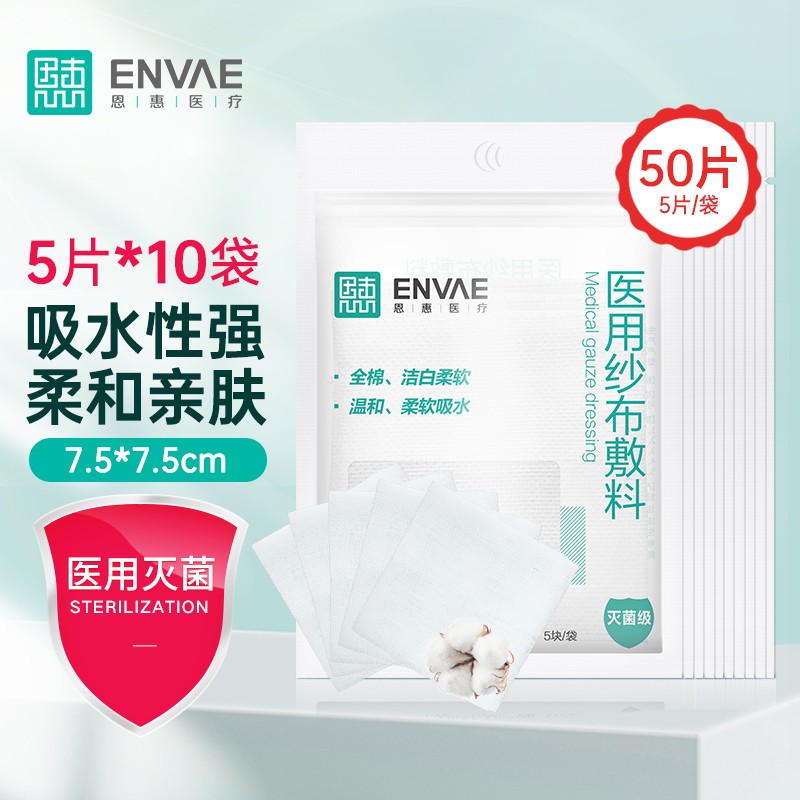 纱布绷带 恩惠/ENVAE A1