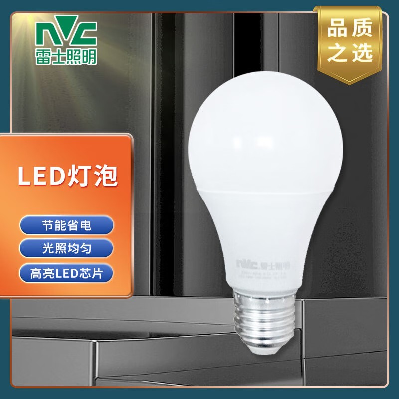 LED灯 雷士/NVC 10-20(含) 普通开关控制 自然光（3300K-5000K） 灯罩形状:无