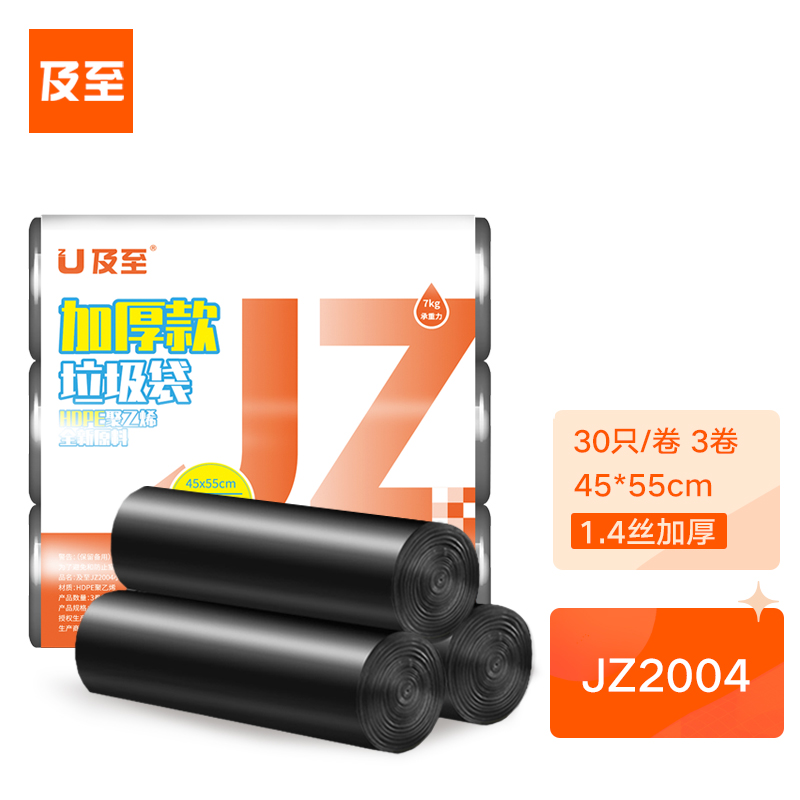 垃圾袋 及至/JZ JZ2004 平口式 90只 黑色